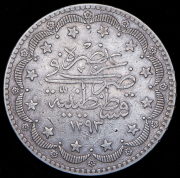 20 курушей 1876 (Турция)