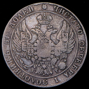 25 копеек 1833 СПБ-НГ