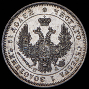 25 копеек 1850 СПБ-ПА