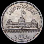 25 пиастров 1956 "Национализация Суэцкого канала" (Египет)