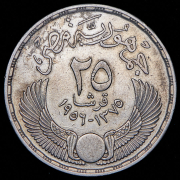 25 пиастров 1956 "Национализация Суэцкого канала" (Египет)