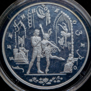 25 рублей 1997 "Лебединое озеро" ЛМД