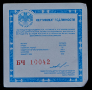 25 рублей 2006 "Тихвинский Богородичный Успенский монастырь"