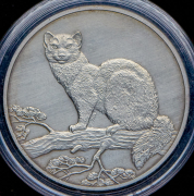 3 рубля 1995 "Соболь" ММД