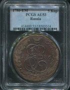 5 копеек 1786 (в слабе)
