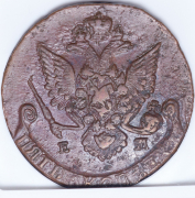 5 копеек 1787 (в слабе) ЕМ
