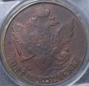 5 копеек 1796 (в слабе) КМ