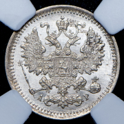 5 копеек 1902 (в слабе) СПБ-АР