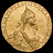 5 рублей 1768 СПБ-ТI