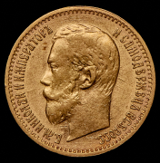 5 рублей 1898 (АГ)
