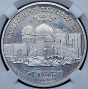 5 рублей 1992 "Мавзолей-мечеть Ахмед Ясави" (в слабе) ЛМД