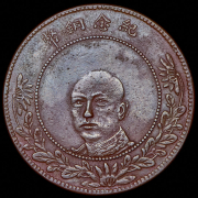 50 центов 1919 (Китай)