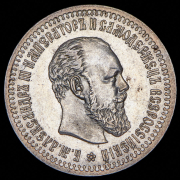 50 копеек 1894 (АГ)