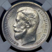 50 копеек 1913 (в слабе) (ВС)