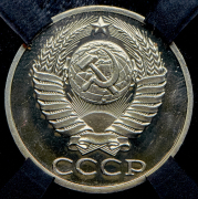 50 копеек 1988 (в слабе) (брак: "перепутка" - гурт 1987)