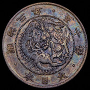 50 сен 1870 (Япония)