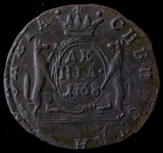 Деньга 1768 "Сибирская" КМ