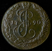 Деньга 1790 КМ
