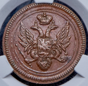 Деньга 1805 (в слабе) ЕМ