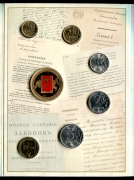 Годовой набор монет 2013 "20 лет Конституции" (в п/у) СПМД