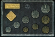 Годовой набор монет СССР 1980 ( в тверд. п/у) ЛМД
