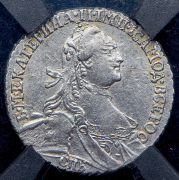 Гривенник 1764 (в слабе) СПБ (Бит. R1, Иль. 4р.)