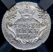 Гривенник 1764 (в слабе) СПБ (Бит. R1, Иль. 4р.)
