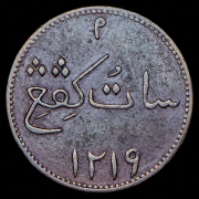 Кепинг 1804 (Британская Суматра)