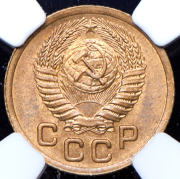 Копейка 1952 (в слабе)