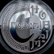 Медаль "Год змеи" 2025 (в п/у)