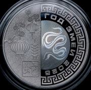 Медаль "Год змеи" 2025 (в п/у)