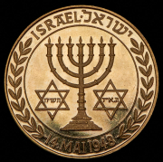 Медаль "Независимость Израиля - Теодор Герцель" 1948