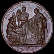 Медаль "Всемирная выставка в Вене" 1873 (Австрия)