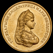 Медаль "За благонравие и успехи в науках"