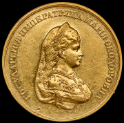 Медаль "За благонравие и успехи в науках"