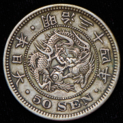 Набор из 2 сер монет 50 и 10 сенов (Япония)