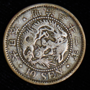 Набор из 2 сер монет 50 и 10 сенов (Япония)