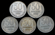 Набор из 20 монет 50 копеек (СССР)