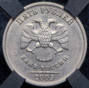 Набор из 3 монет 2003 (в слабах) СПМД