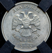 Набор из 3 монет 2003 (в слабах)