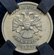 Набор из 3 монет 2003 (в слабах)