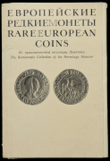 Набор из 3 наборов открыток "Монеты и медали"