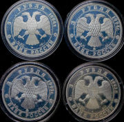 Набор из 4 сер. монет 3 рубля "Россия и мировая культура" 