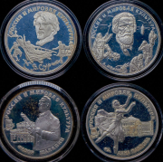 Набор из 4 сер. монет 3 рубля "Россия и мировая культура" 