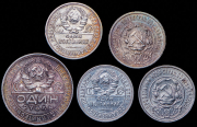 Набор из 5 сер. монет (РСФСР, СССР)