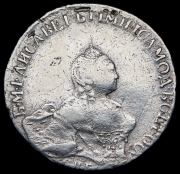 Полтина 1758 СПБ-ЯI