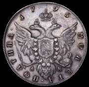 Полтина 1795
