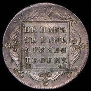 Полтина 1797 СМ-ФЦ (Бит. R.)