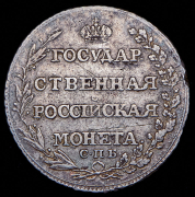 Полтина 1804 СПБ-ФГ