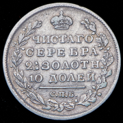 Полтина 1819 СПБ-ПС (с ошибкой, Бит. R2, Петр. 15р.)
